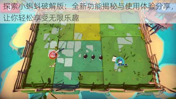 探索小蝌蚪破解版:全新功能揭秘与使用体验分享,让你轻松享受无限乐趣
