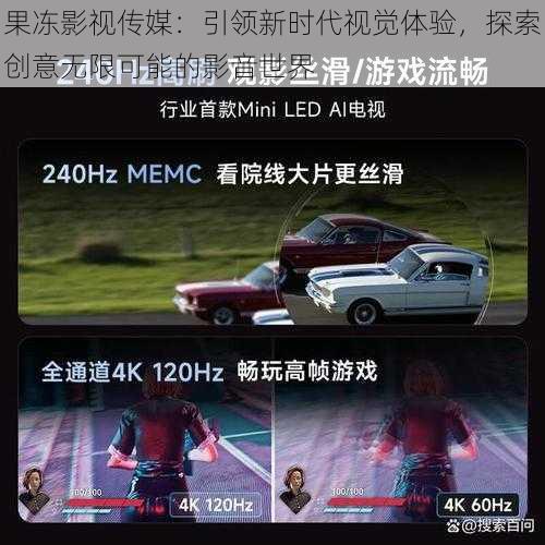 果冻影视传媒:引领新时代视觉体验,探索创意无限可能的影音世界
