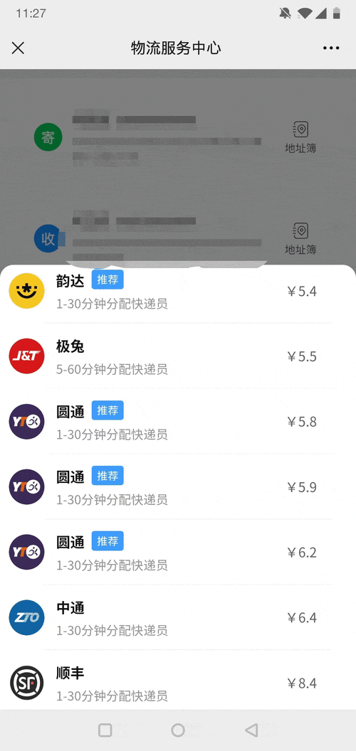 快速获取中通快递物流信息:如何轻松查询单号与快递状态,掌握包裹动态