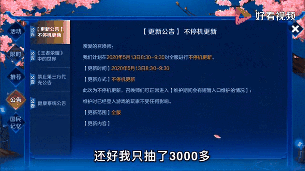 揭秘消耗钻石活动的背后真相：如何通过合理消费提高游戏体验与战斗力