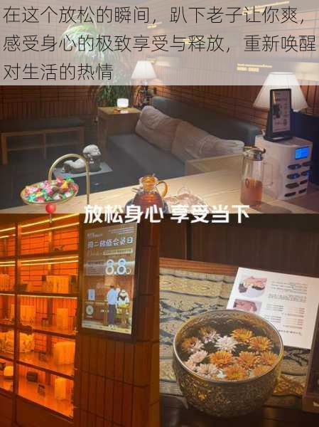 在这个放松的瞬间,趴下老子让你爽,感受身心的极致享受与释放,重新唤醒对生活的热情