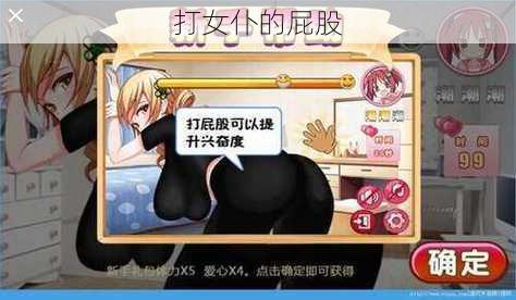 打女仆的屁股