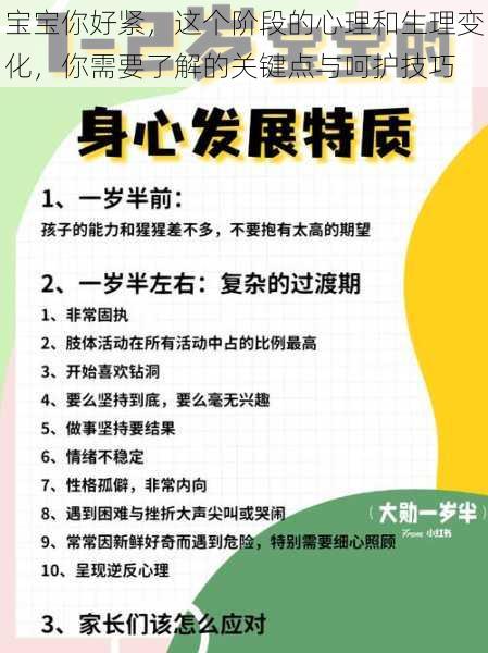 宝宝你好紧,这个阶段的心理和生理变化,你需要了解的关键点与呵护技巧