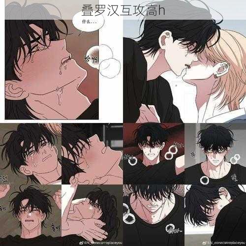 叠罗汉互攻高h