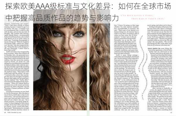 探索欧美AAA级标准与文化差异:如何在全球市场中把握高品质作品的趋势与影响力