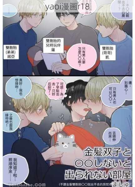 yaoi漫画r18