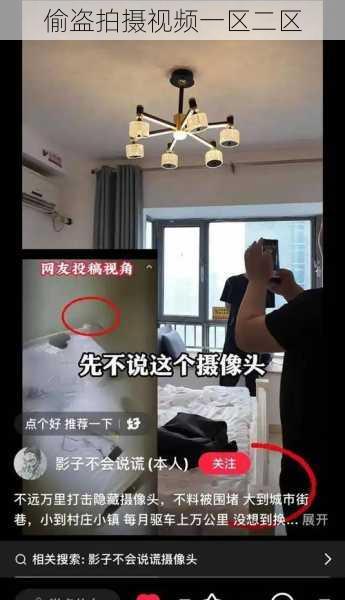 偷盗拍摄视频一区二区