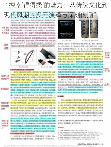 “探索‘得得操’的魅力：从传统文化到现代风潮的多元演绎与深刻内涵”