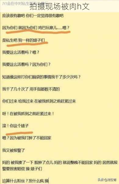 拍摄现场被肉h文